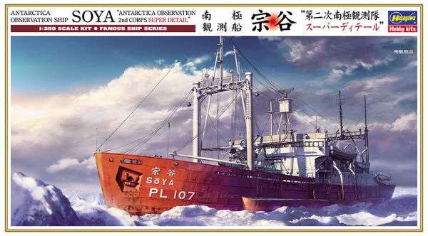 HAW40107 - Antarktisforschungsschiff - SOYA - Zweite Expedition in die Antraktis zum Zusammenbauen und Bemalen - 1